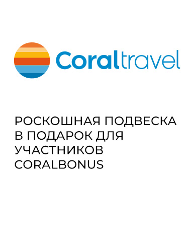 Coralbonus_1123