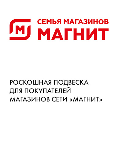 Магнит_Купон в МП_0724