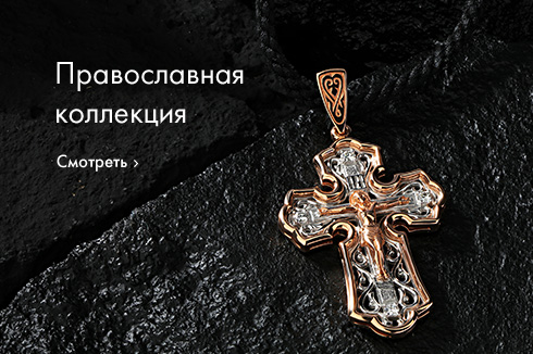 Кресты. Православные подвески