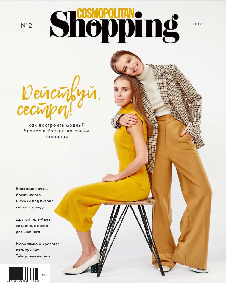 Cosmopolitan Shopping