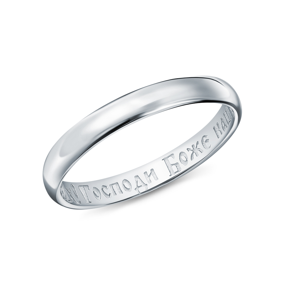 Венчальное кольцо в Самаре